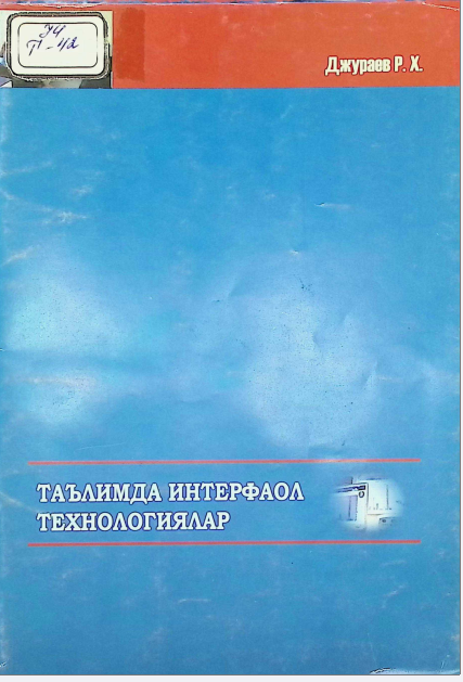 Ta`limda interfaol texnologiyalari