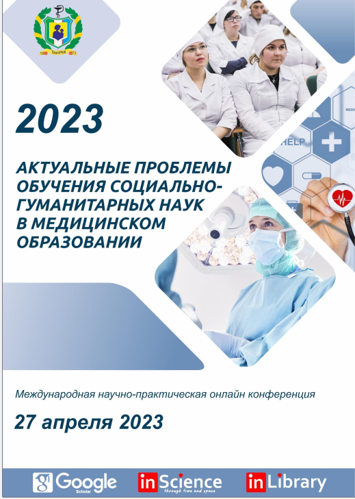 Zamonaviy o`zbek oilasi imijining ijtimoiy -psixologik asoslari