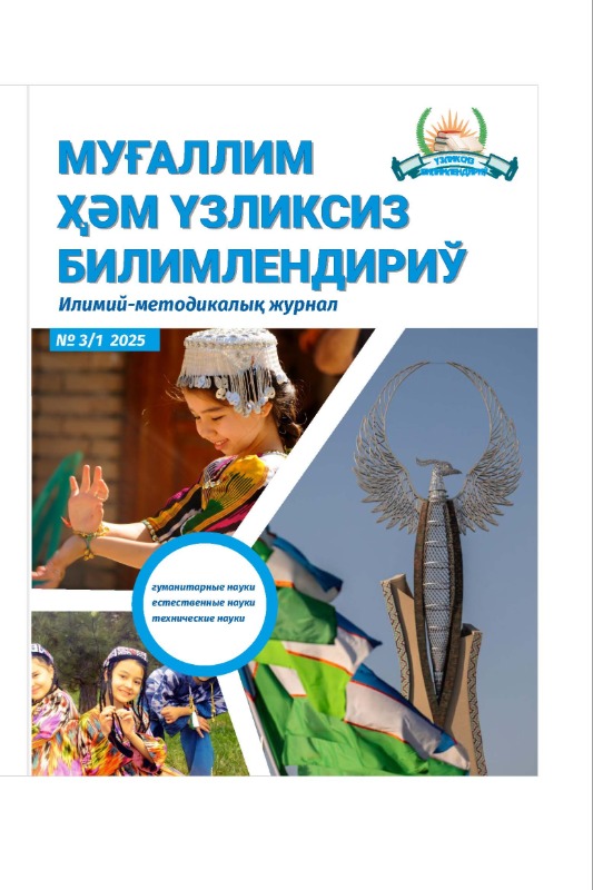 BO‘LAJAK BOSHLANG‘ICH SINF O‘QITUVCHILARINING KREATIV KOMPETENSIYALARINI RIVOJLANTIRISH TEXNOLOGIYALARI