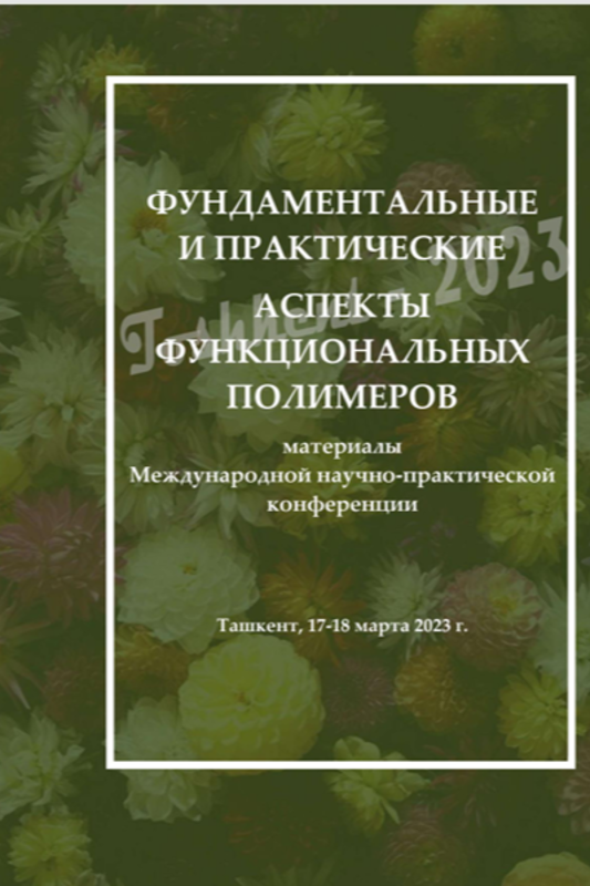 Табиий полимердан олинган сулфокатионитнинг олиниш усуллари