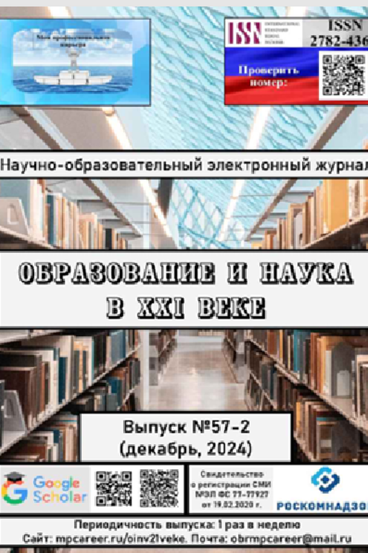 Физико-химические свойства нового материала на основе скорлупы арахиса