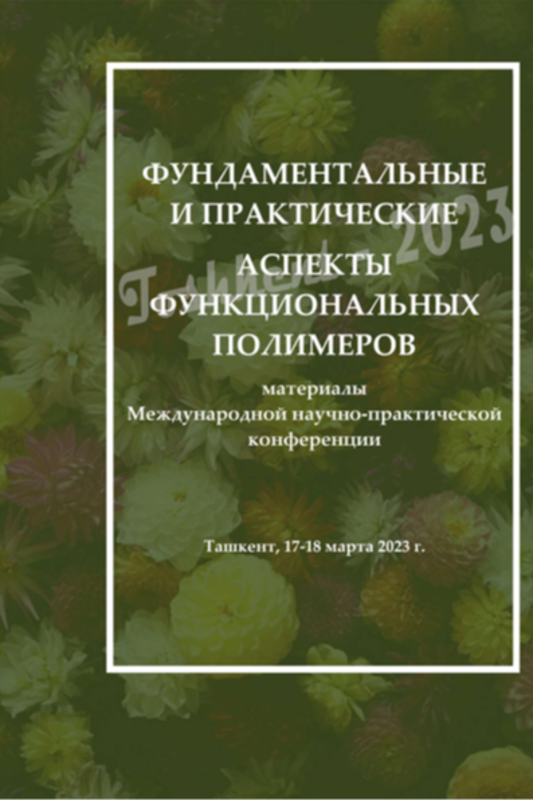 Ёнғоқ пўстидан олинган сорбентнинг сорбцион хоссаси