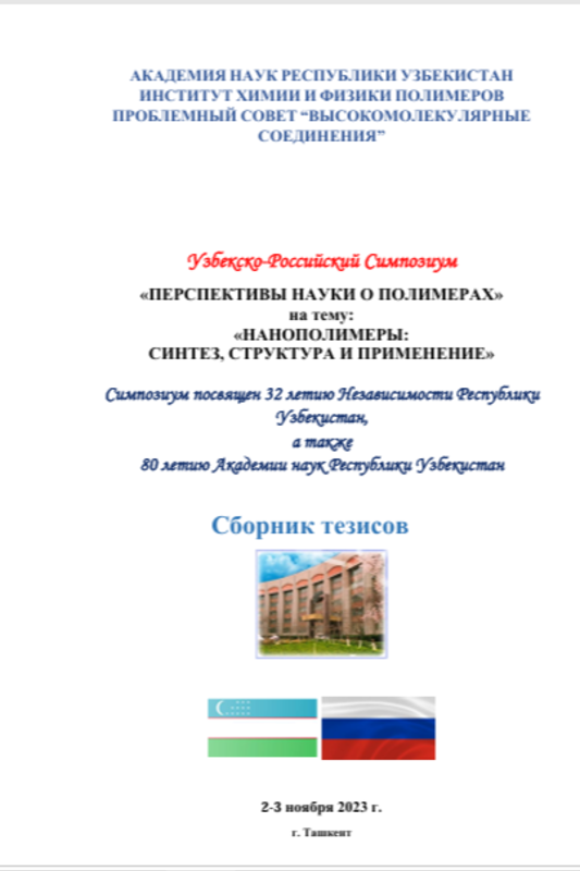 Ёнғоқ пўсти тaркибидaги тaбиий полимерлaр aсосидaги сулфокaтионитнинг физик кимёвий хоссалари