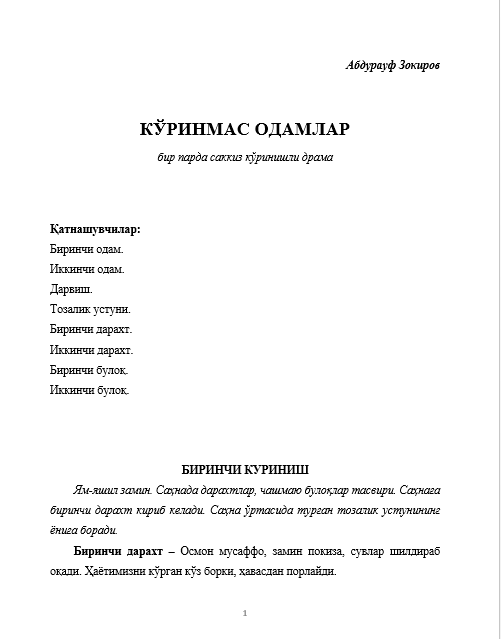 Ko`rinmas odamalar