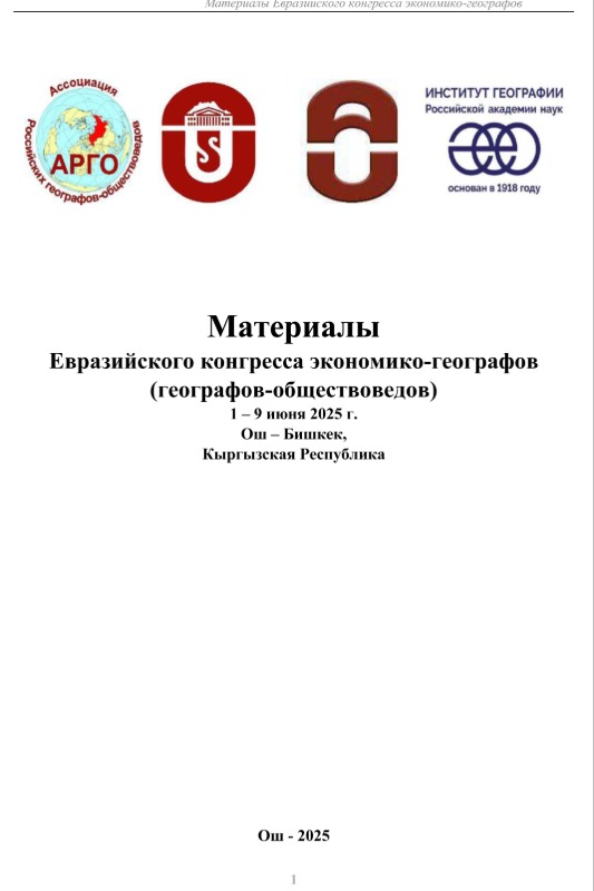 Territorial features of the use of irrigated land and water resources in Samarkand region