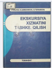 Ekskursiya xizmatini tashkil qilish