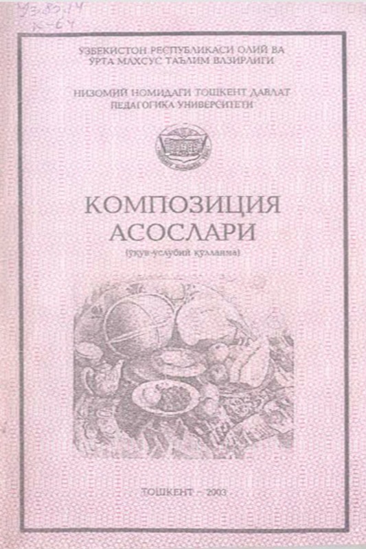 Kompozitsiya asoslari