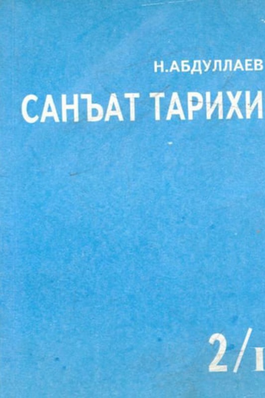 San'at tarixi