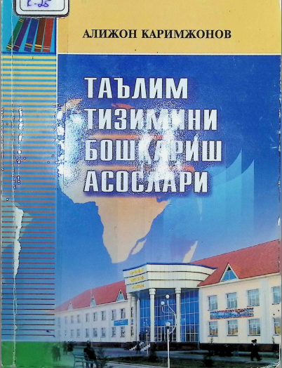 Taʼlim tizimini boshqarish asoslari