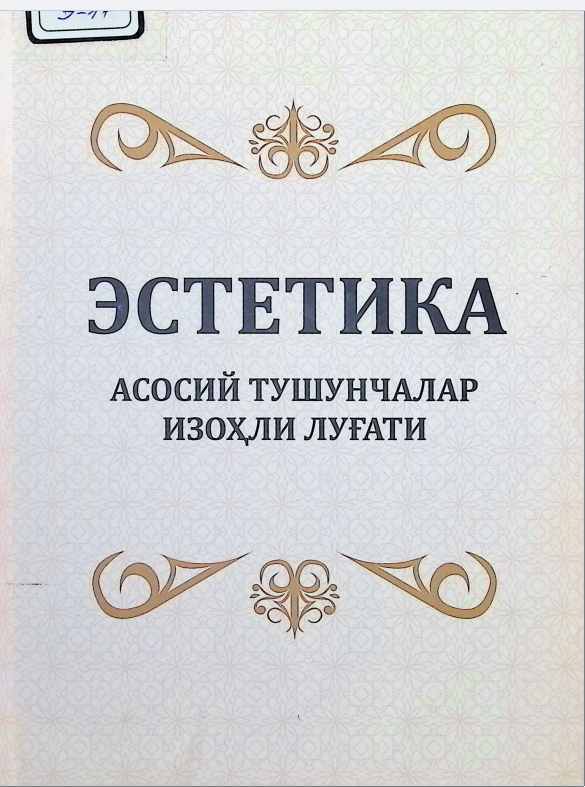 Estetika