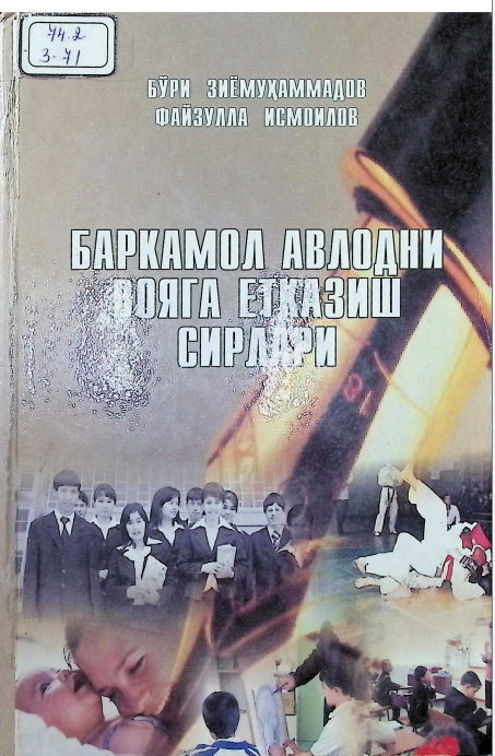 Barkamol avlodni voyga yetkazish sirlari