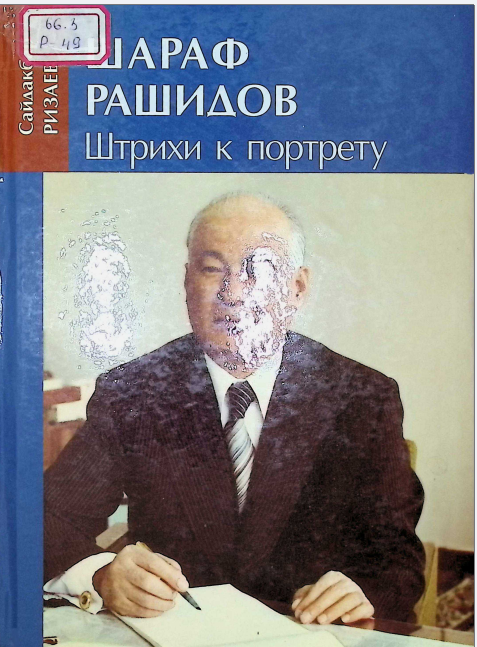 Шараф Рашидов