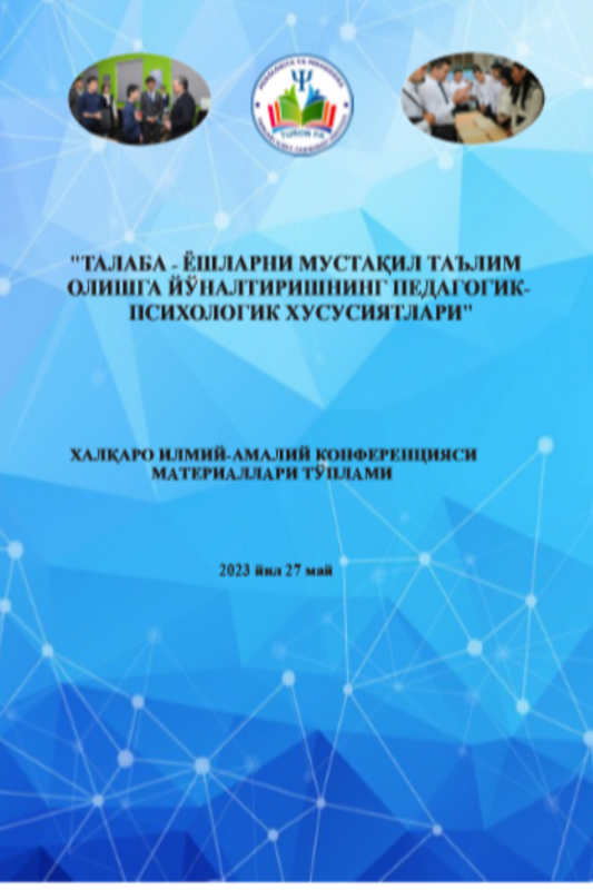 Aralash ta’lim o‘quv jarayonida mustaqil ta’limni tashkil etish