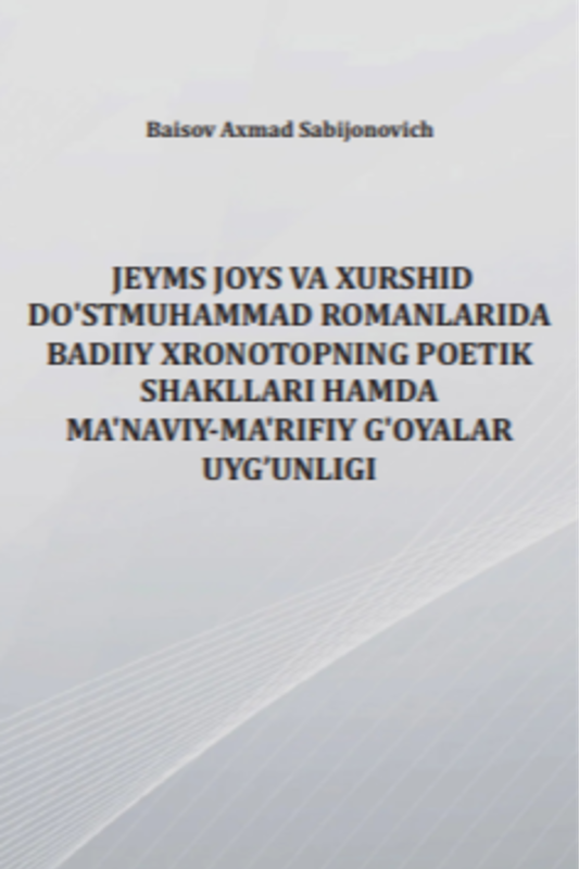 Jeyms Joys va Xurshid Do‘stmuhammad romanlarida badiiy xronotopning poetik shakllari hamda ma’naviy-ma’rifiy g‘oyalar uyg‘unligi