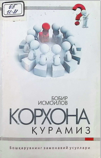Korxona quramiz