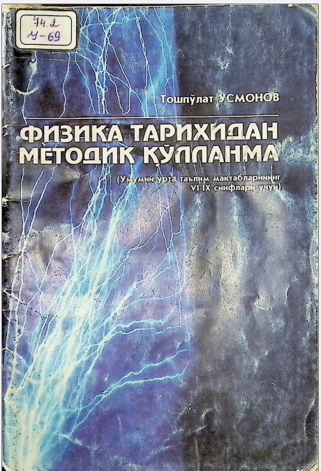 Fizika tarixidan metodik qo`llanma
