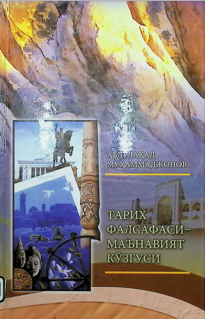 Tarix falsafasi- ma'naviyat ko`zgusi