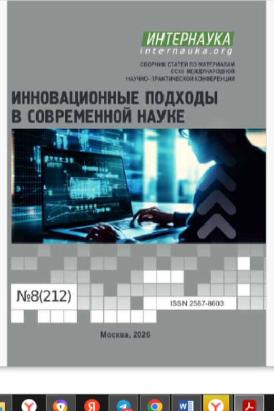 место и задачи педагога в эпоху цифровых  технологий в высшем  образовании