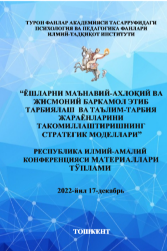 Aralash ta’lim texnologiyalaridan foydalanish ko‘lamini kengaytirish