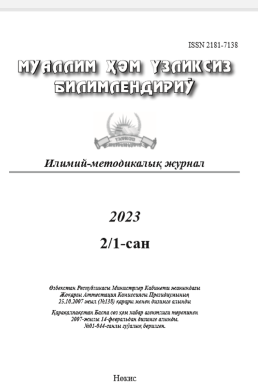 ИННОВАЦИОН БОШҚАРУВДА ИНТЕЛЛЕКТУАЛ ТАЪЛИМНИНГ УЙҒУНЛИГИ