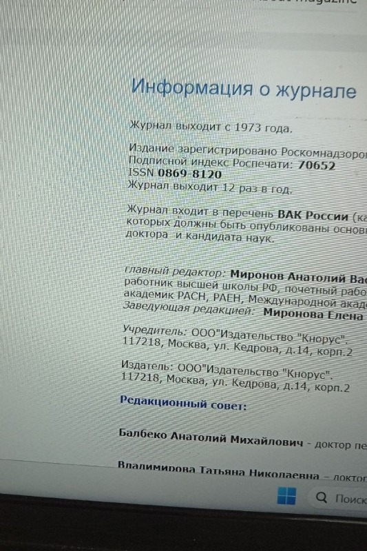 Образ учителя в культурном мире