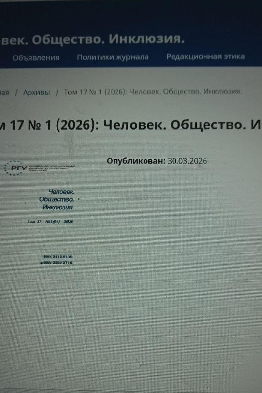 Учитель в социокультурных представлениях Востока и Запада