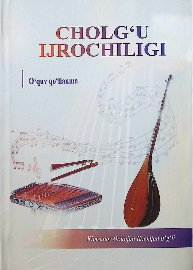 Cholg'u ijrochiligi