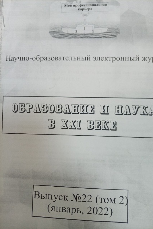 Образование и учителя в античном мире