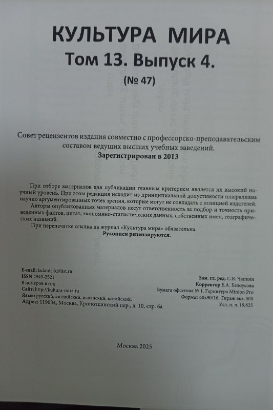 Миссия античного учителя