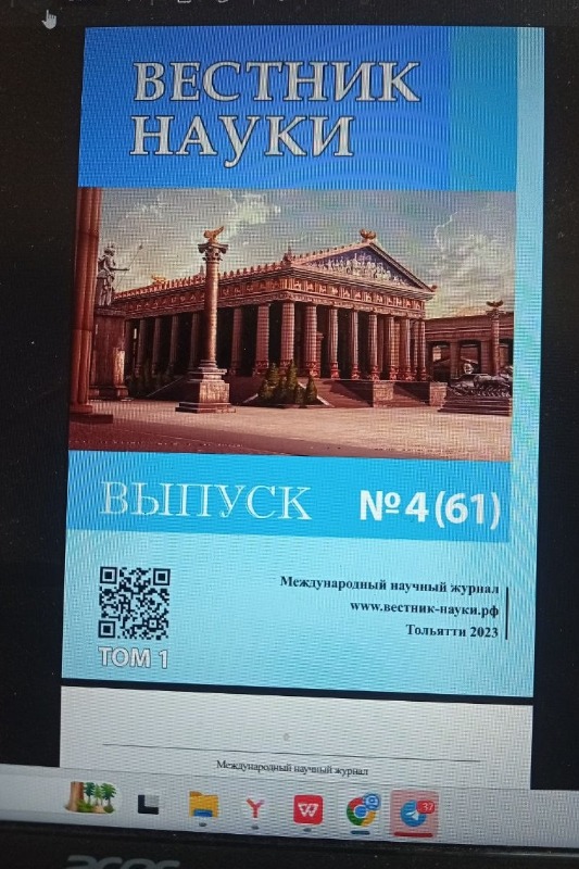 Учитель и учительство