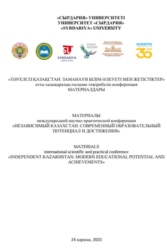 PEDAGOGICAL FOUNDATIONS OF FORMING A  CREATIVE EDUCATIONAL ENVIRONMENT IN  PRIMARY EDUCATION