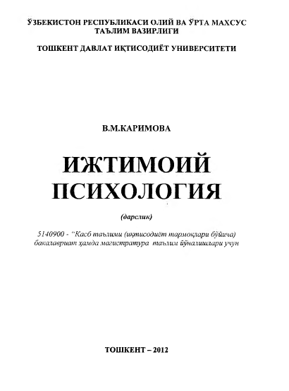 ижтимоий психология