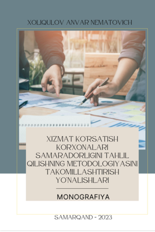 Xizmat ko‘rsatish korxonalari samaradorligini tahlil qilishning metodologiyasini takomillashtirish yo‘nalishlari