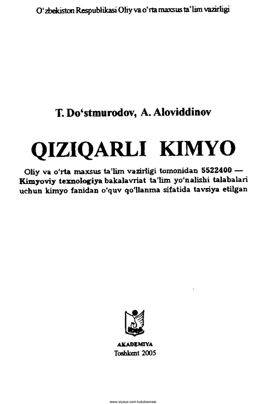 Qiziqarli kimyo
