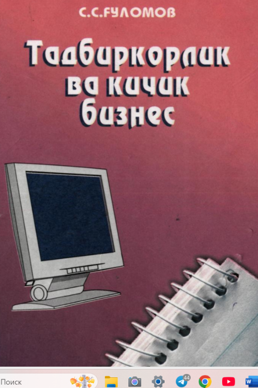 Tadbirkorlik va kichik biznes