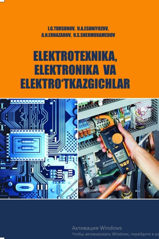 ELEKTROTEXNIKA, ELEKTRONIKA VA  ELEKTROʻTKAZGICHLAR
