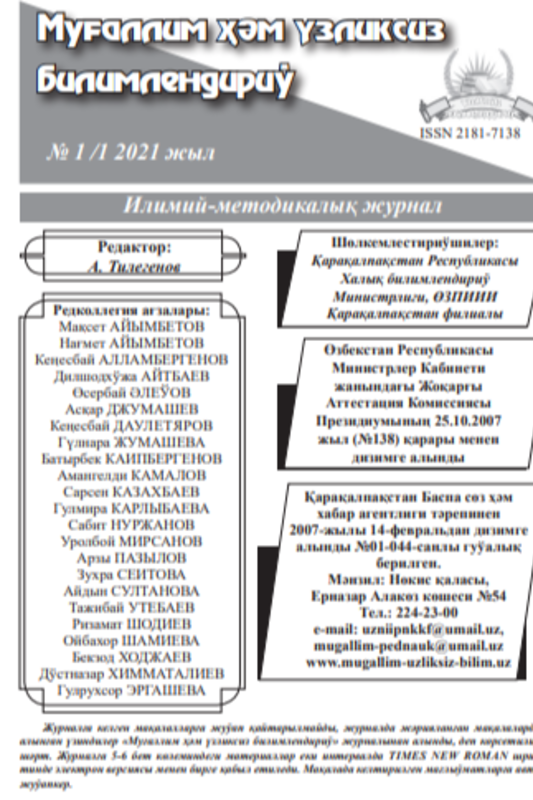 Самостоятельное чтение и интерпретация правды жизни
