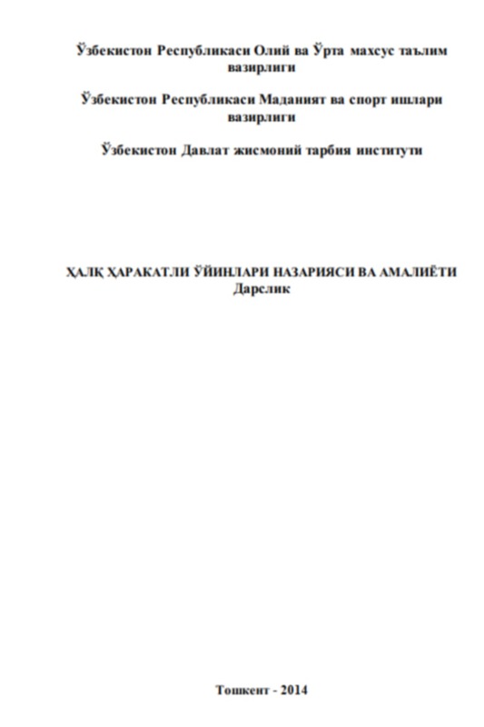 Xalq harakatli o‘yinlari nazariyasi va  amaliyoti