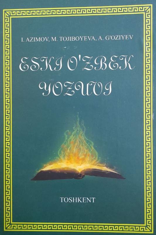ESKI O‘ZBEK YOZUVI Oliy o‘quv yurtlarining 5111200 – O‘zbek tili va adabiyoti va 5120100 – Filologiya va tillar o‘qitish (o‘zbek tili) ta’lim yo‘nalishi talabalari uchun darslik