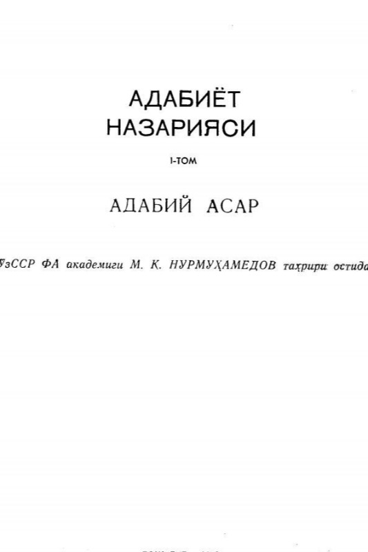 Adabiyot nazariyasi