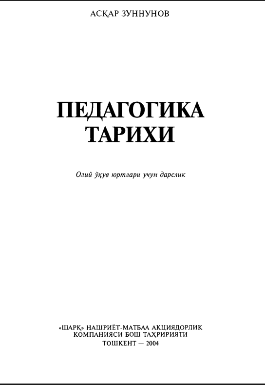 Pedagogika tarixi