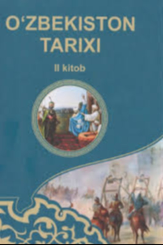 0 ‘ZBEKIST0N TARIXI II kitob (XIV asr o‘rtalaridan - XIX asr ikkinchi yarmigacha)