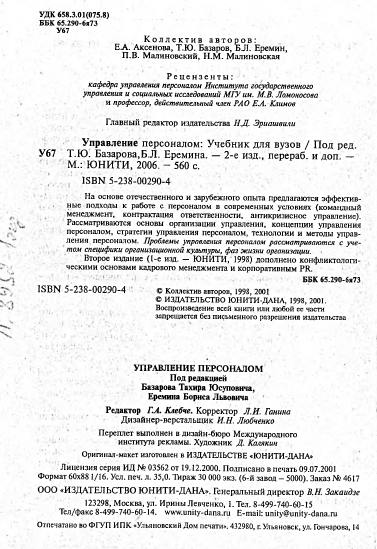 Предисловие к первому изданию