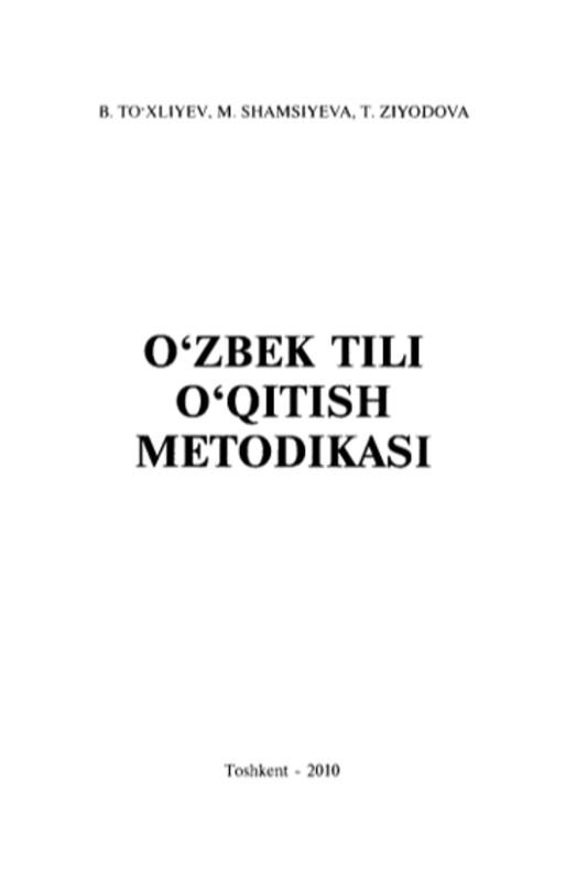 О ‘zbek tili о ‘qitish metodikasi