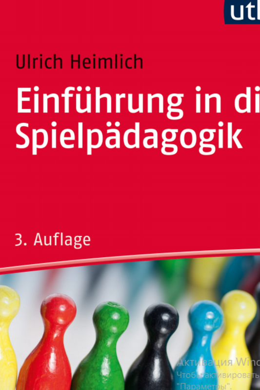 Einführung in die  Spielpädagogik