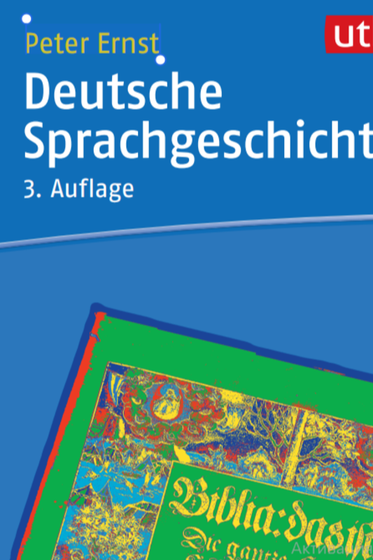 Deutsche  Sprachgeschichte
