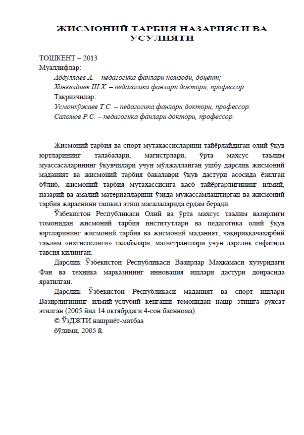 ЖИСМОНИЙ ТАРБИЯ НАЗАРИЯСИ ВА УСЛУБИЯТИ