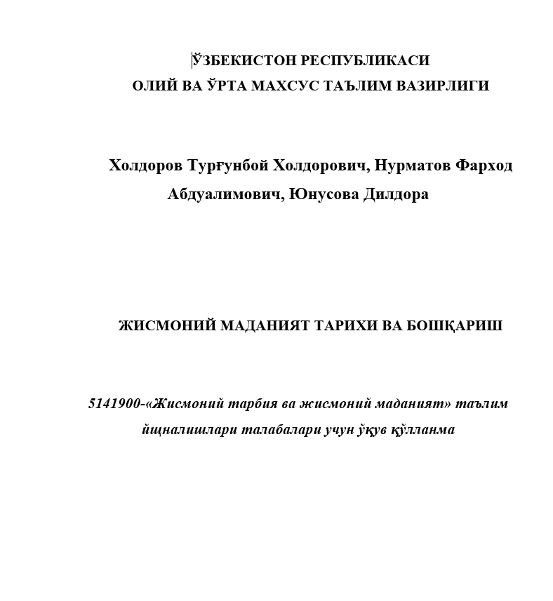Jismoniy madaniyat va boshqarish