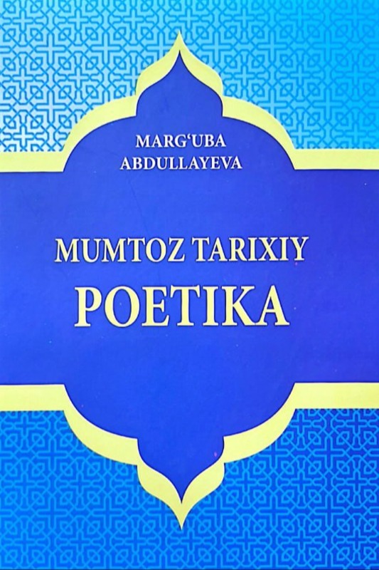 Mumtoz tarixiy poetika