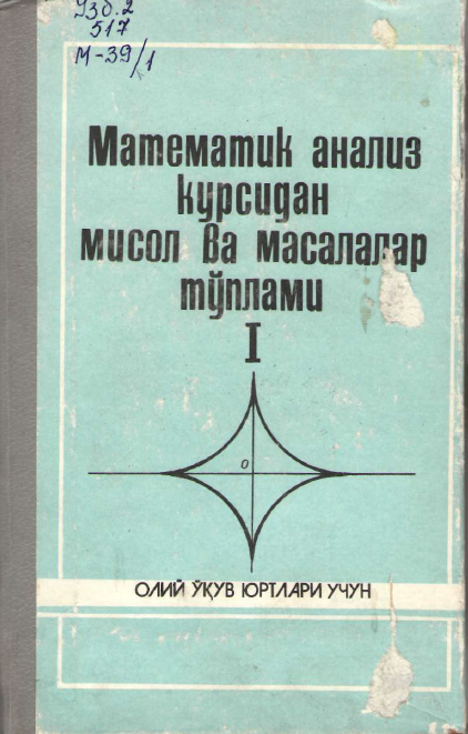 Математик анализ курсидан мисол ва масалалар тўплами I